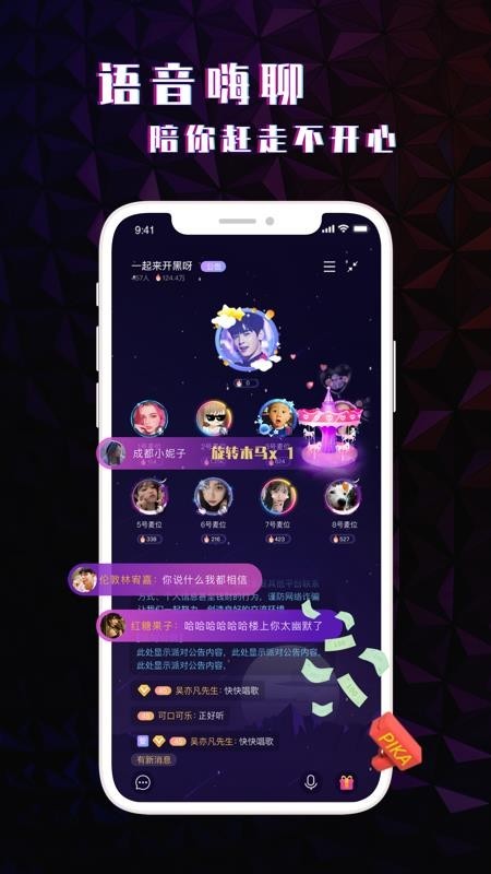 Call蜜 v2.2.0 官方版图2