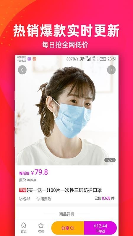 哈哈狗 v3.5.9 官方版图1