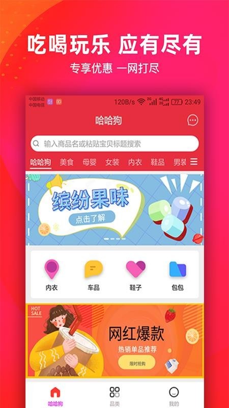 哈哈狗 v3.5.9 官方版图2