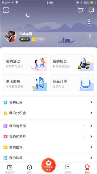 最江阴 v4.0.7 最新版图4