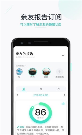 森林睡眠 v2.1.0 最新版图4