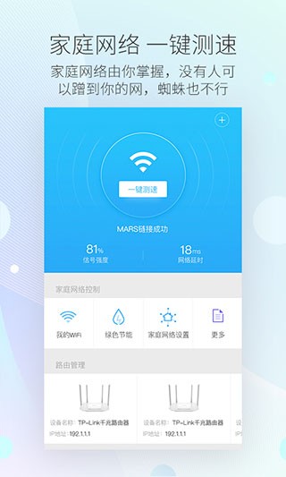 小翼管家 v2.9.6 官方版图1