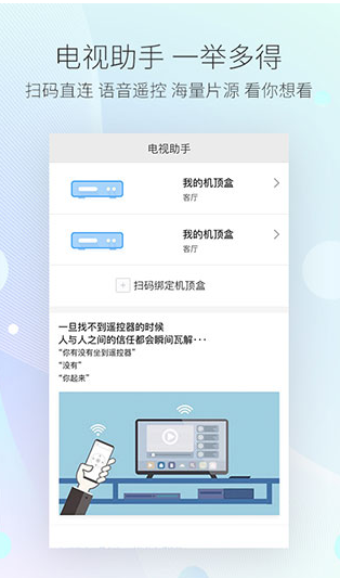 小翼管家 v2.9.6 官方版图4