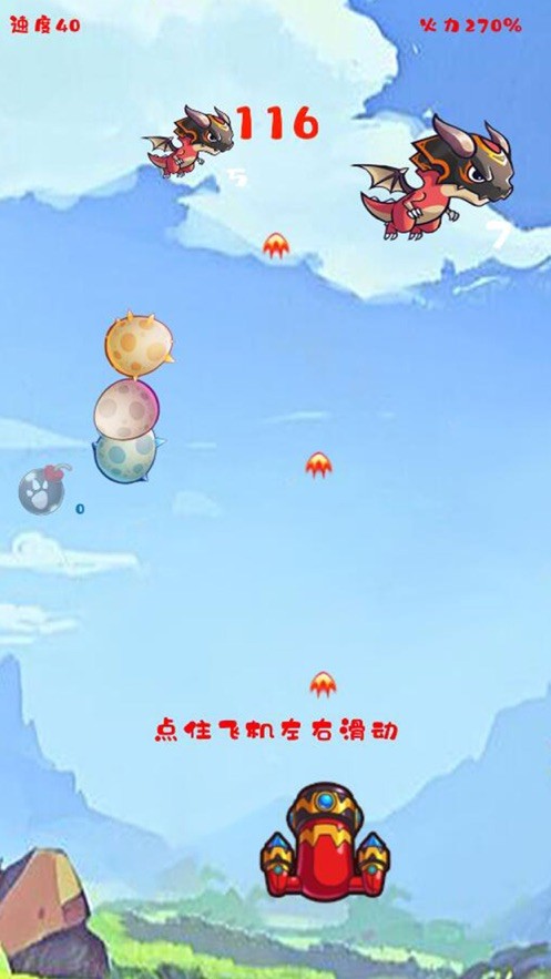 天空撕裂者 v2.1.4 安卓版图3