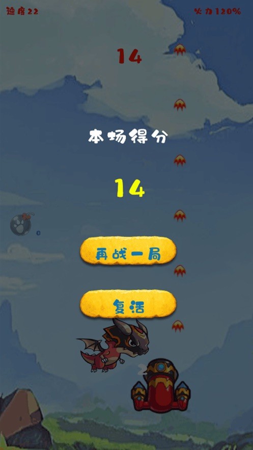 天空撕裂者 v2.1.4 安卓版图2