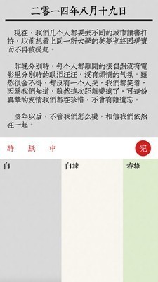 素记日记 v2.1.4 安卓版图1