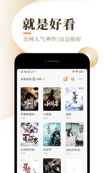 乐可小说 v1.8.1 破解版图2