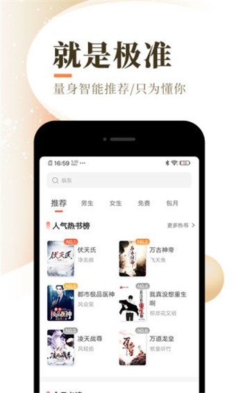 乐可小说 v1.8.1 破解版图3