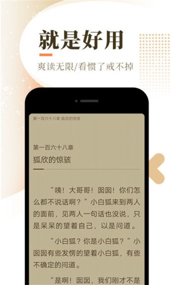 乐可小说 v1.8.1 破解版图1