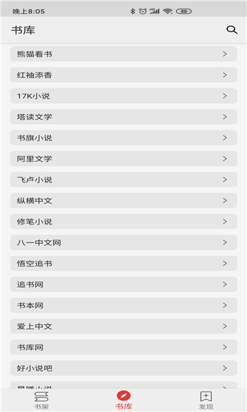 胖子阅读 v1.0.6 免费版图2