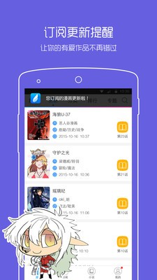 动漫之家 v2.3.6 安卓版图1