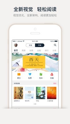 鲜文网 v2.6.9 安卓版图1