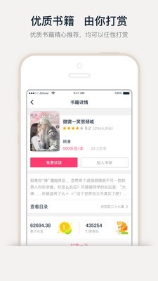 鲜文网 v2.6.9 安卓版图3