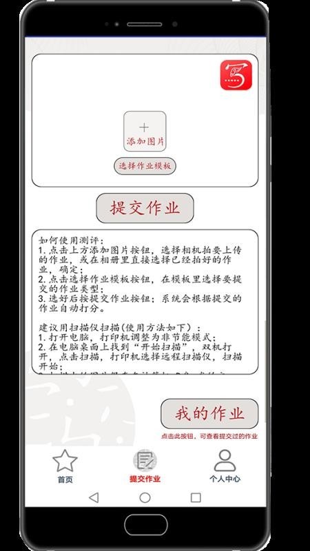 楷字荟 v1.0.1 手机版图4