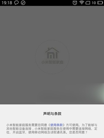 米家 v5.6.19 免费版图1