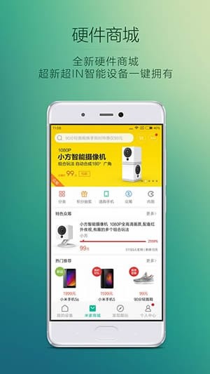 米家 v5.6.19 免费版图3