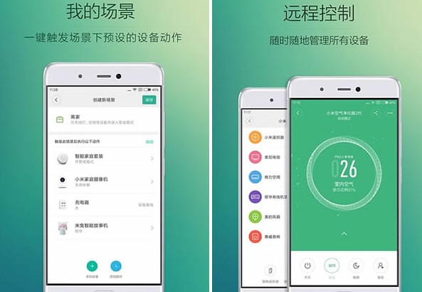 米家 v5.6.19 免费版图2