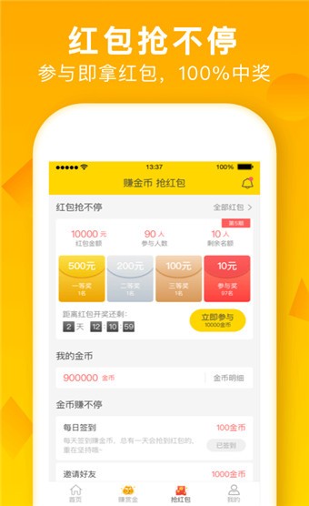 美差招聘 v2.9.3 官方版图1