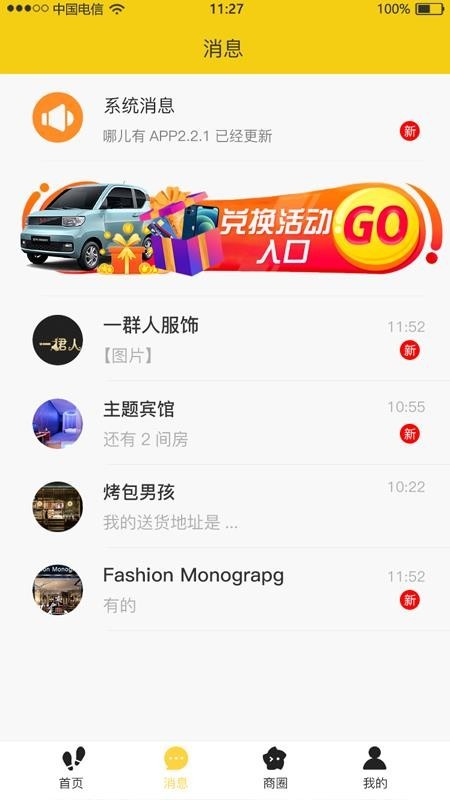 哪儿有 v1.1.0 手机版图3