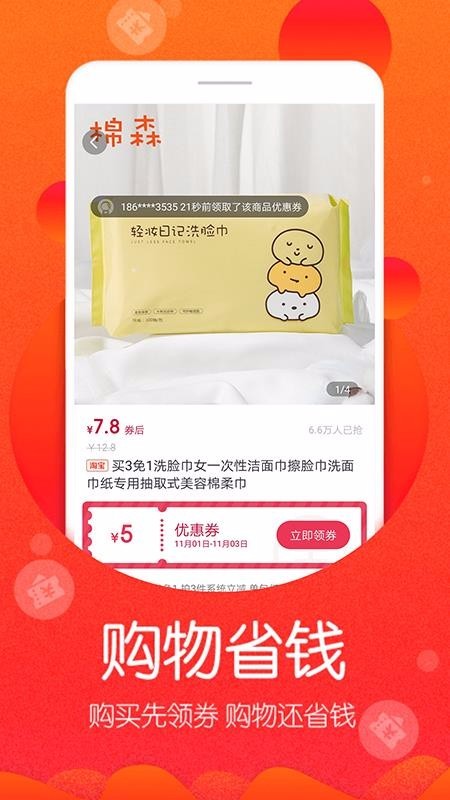 土豆生活 v1.1.3 官方版图1