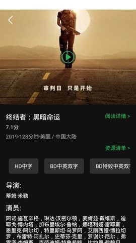 荐片播放器 v1.0.43 最新版图1