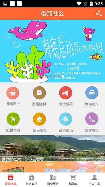 番茄社区 v1.8.1.0708 去广告版图1