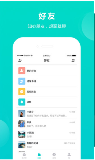 家共享 v3.5.2 最新版图3