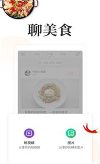 网上厨房 v15.70 手机版图4