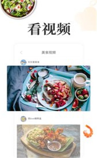 网上厨房 v15.70 手机版图1