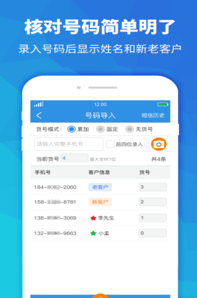 快递员助手 v3.0.7 最新版图3