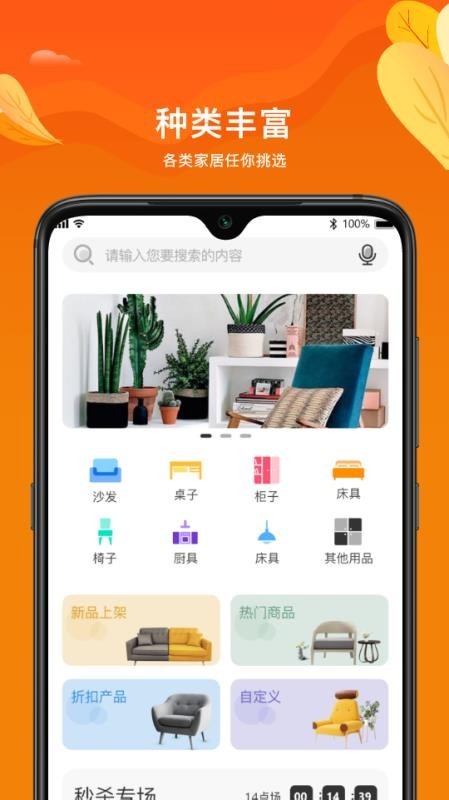 银牌装饰 v1.0.5 官方版图4