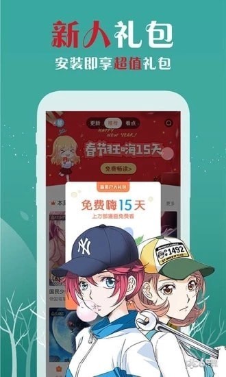 樱花漫画 v6.3.2 安卓版图4