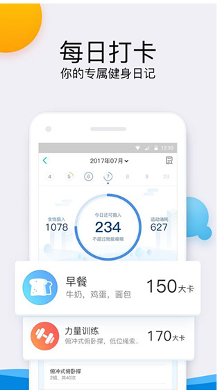 好轻 v3.28 最新版图3