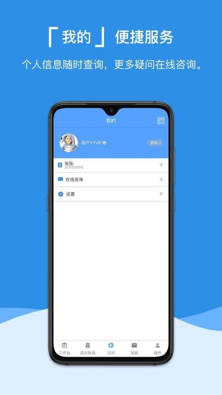 益华家长 v1.1.7 手机版图2