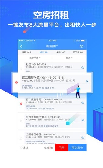 智寓伙伴 v3.2.3 最新版图4