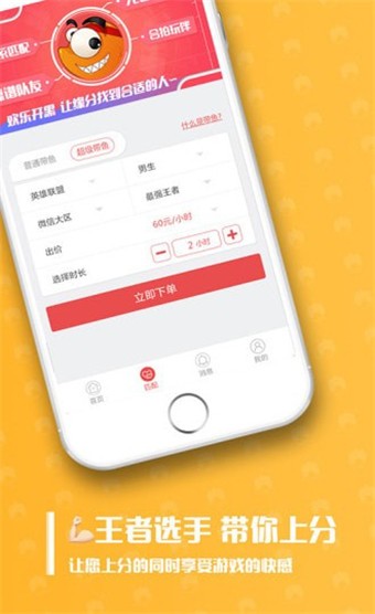 带鱼电竞 v1.5.1 最新版图4