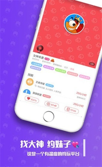 带鱼电竞 v1.5.1 最新版图1