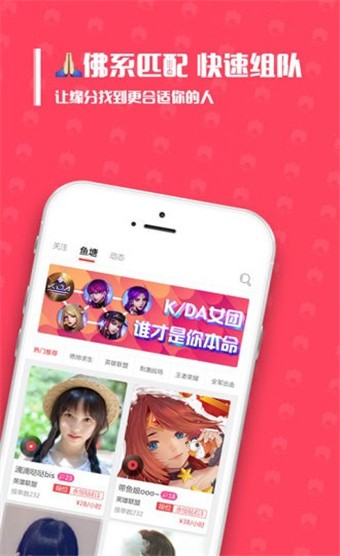 带鱼电竞 v1.5.1 最新版图3