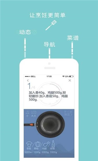 ROKI智能烹饪 v2.8.10 最新版图1