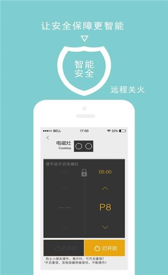 ROKI智能烹饪 v2.8.10 最新版图2