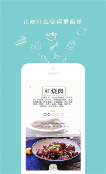 ROKI智能烹饪 v2.8.10 最新版图4