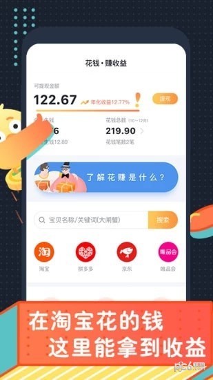 叨叨记账 v2.5.8 安卓版图3