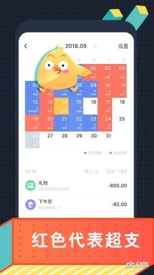 叨叨记账 v2.5.8 安卓版图2