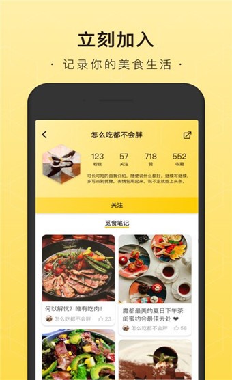 觅食蜂 v2.0.3 最新版图1