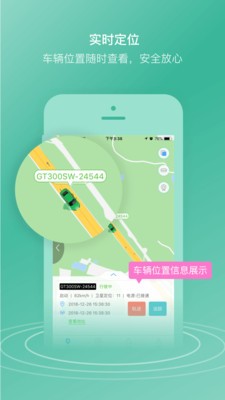 途强在线 v2.7.1 最新版图2