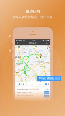 途强在线 v2.7.1 最新版图3