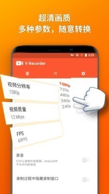 乐秀录屏大师 v4.0.7 黄金VIP破解版图4