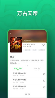 氧气听书 v2.6.8 安卓版图2