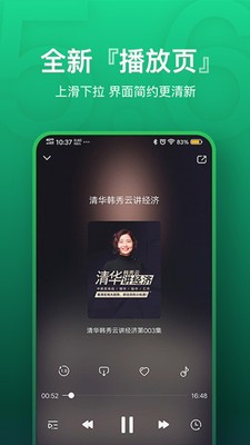 氧气听书 v2.6.8 安卓版图4