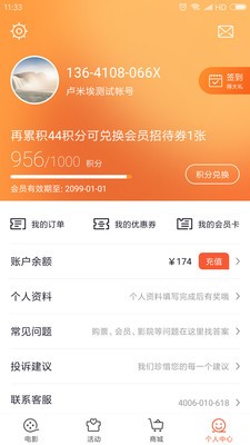 卢米埃影城 v3.3.1 最新版图3